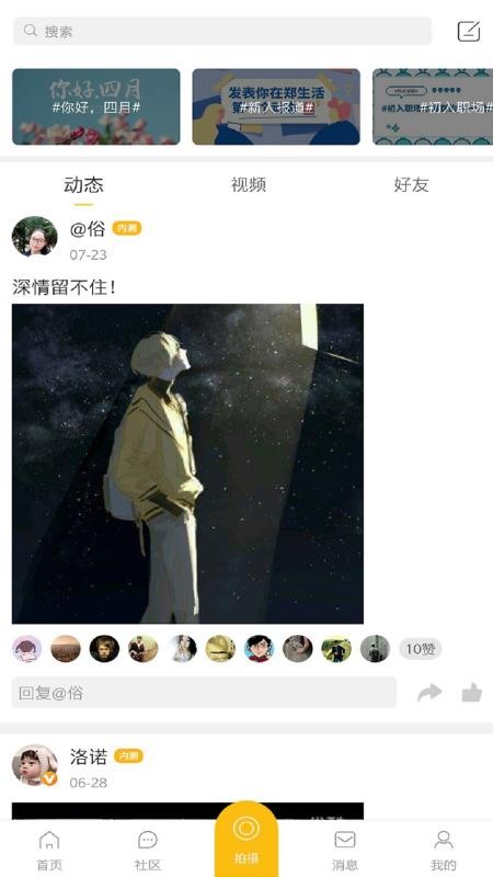 郑生活安卓app下载安装