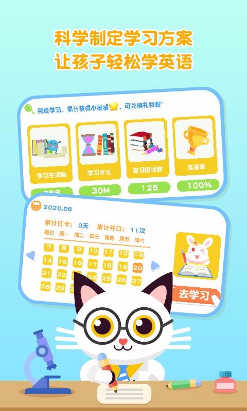 喵喵少儿英语最新版本