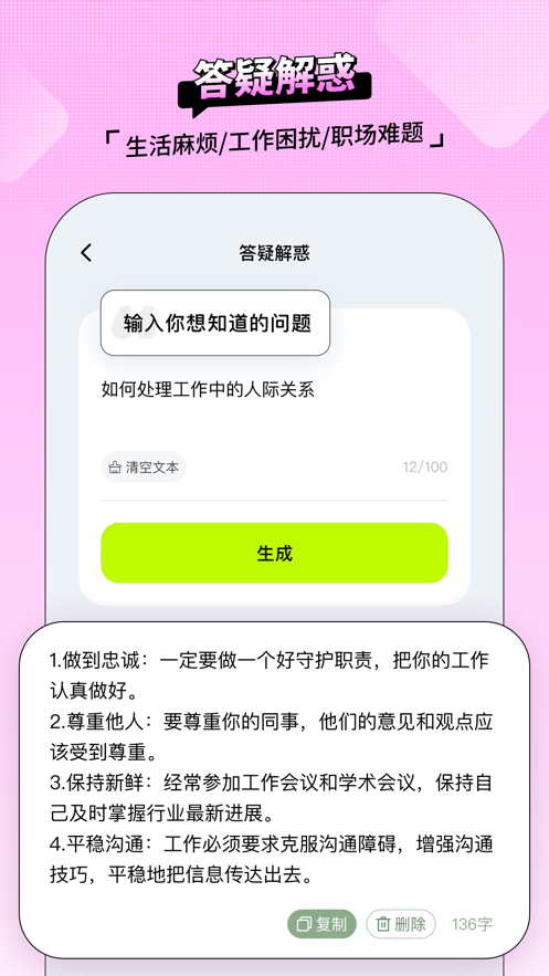 AI百晓生