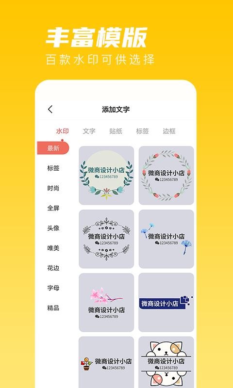 咔咔水印相机最新版本下载