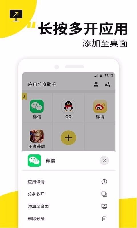应用多开精灵下载安装2023版
