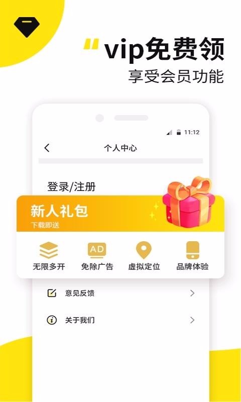 应用多开精灵下载安装2023版