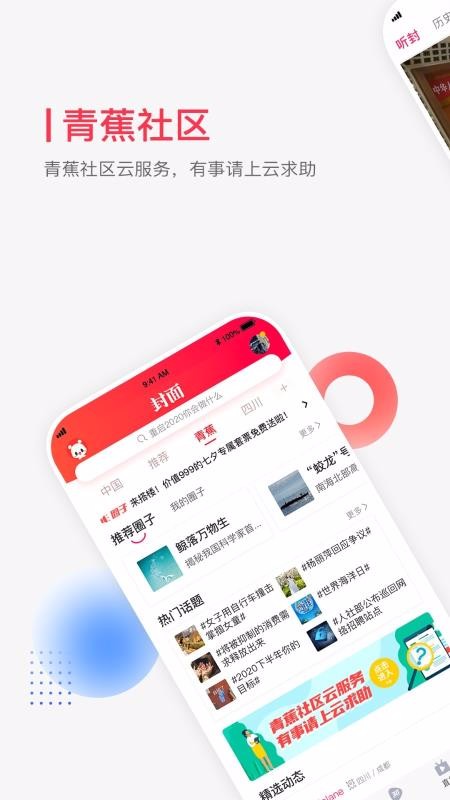 封面新闻2023版安卓版