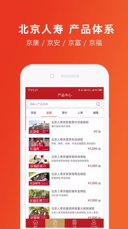 京保通2023下载安卓版