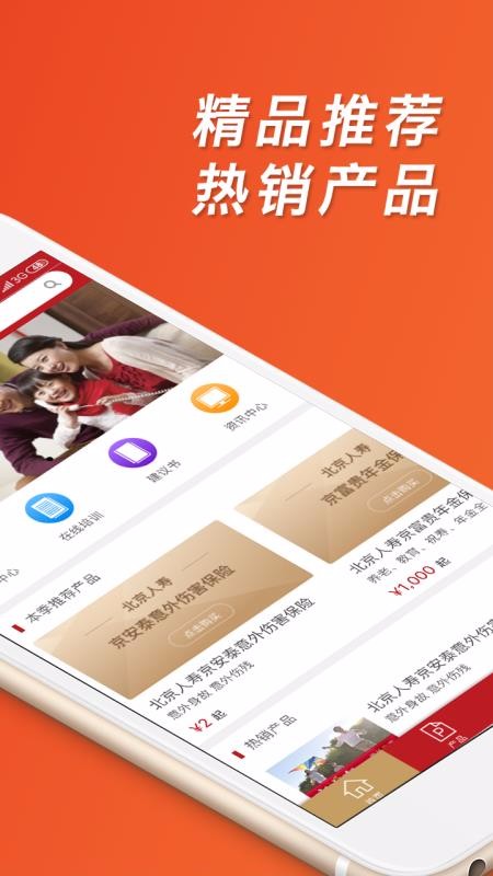 京保通2023下载安卓版