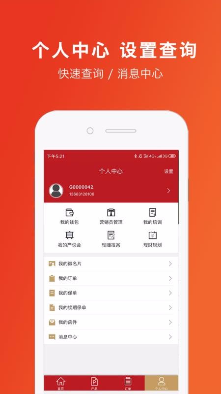 京保通2023下载安卓版