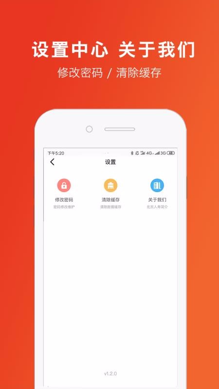 京保通2023下载安卓版