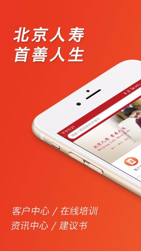 京保通2023下载安卓版
