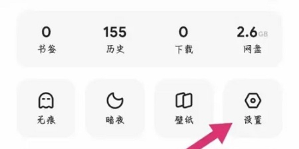 夸克怎么取消自动续费