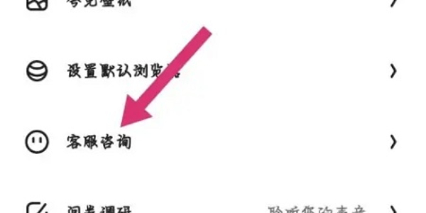 夸克怎么取消自动续费