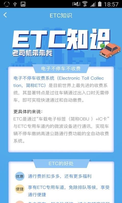 浙易行2023版本下载安装