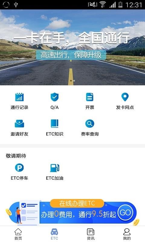 浙易行2023版本下载安装