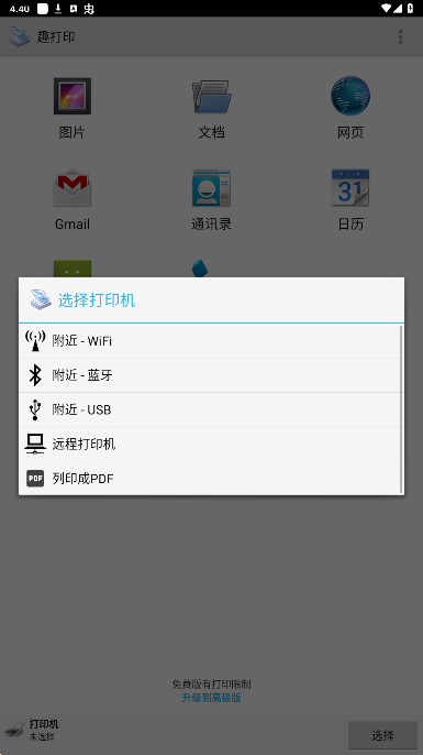 趣打印