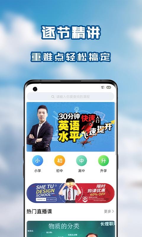 笃学者课堂下载2023