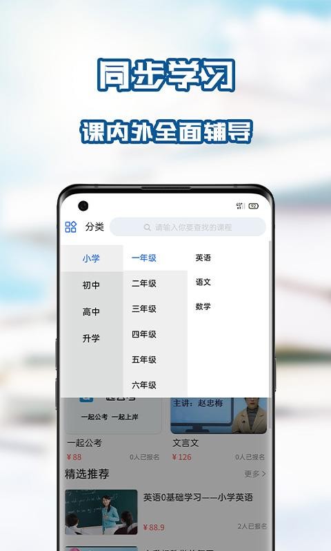 笃学者课堂下载2023