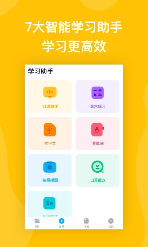 书链图书安卓2023最新版