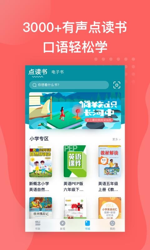 书链图书安卓2023最新版