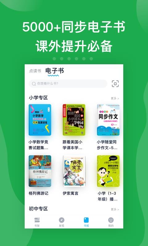 书链图书安卓2023最新版