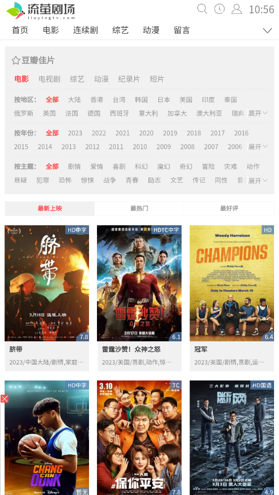 流萤剧场
