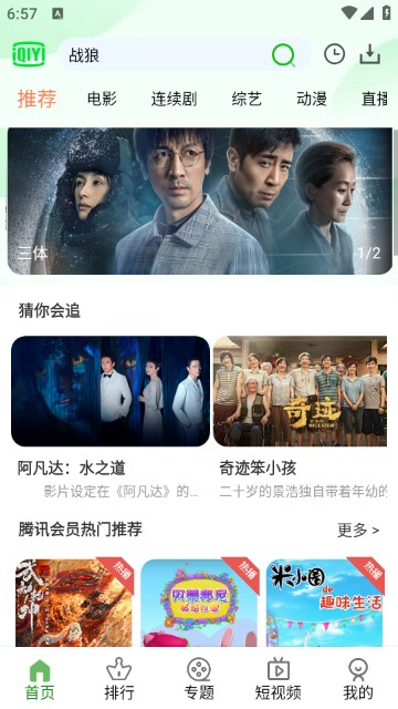 简艺影视