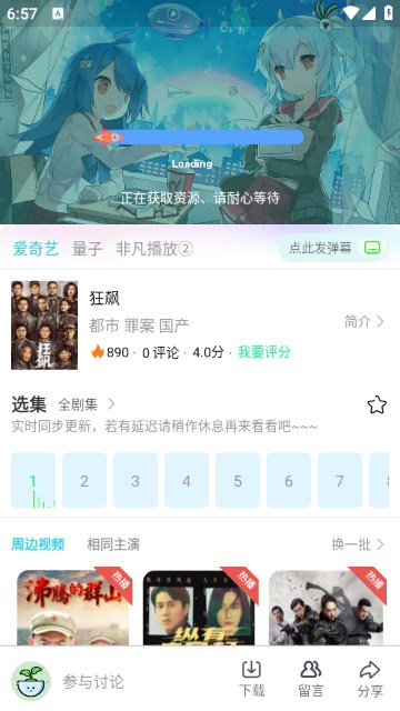 简艺影视