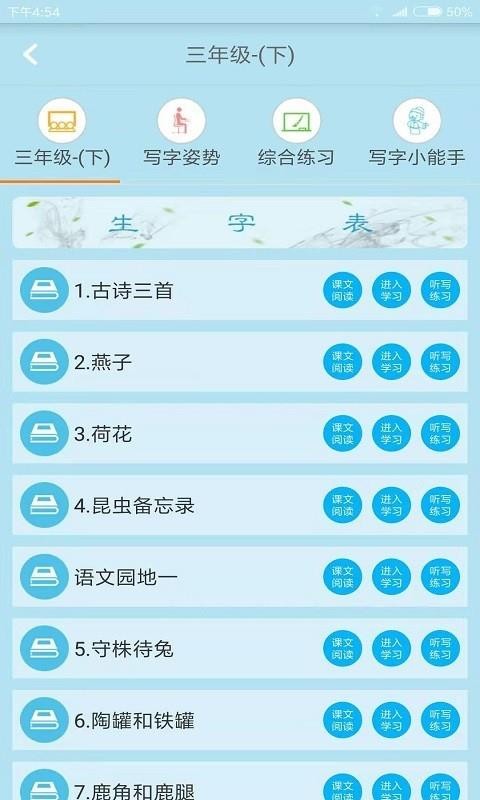 果而优习字2023最新安卓下载