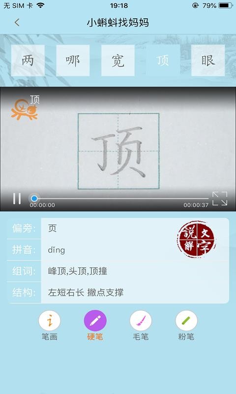 果而优习字2023最新安卓下载