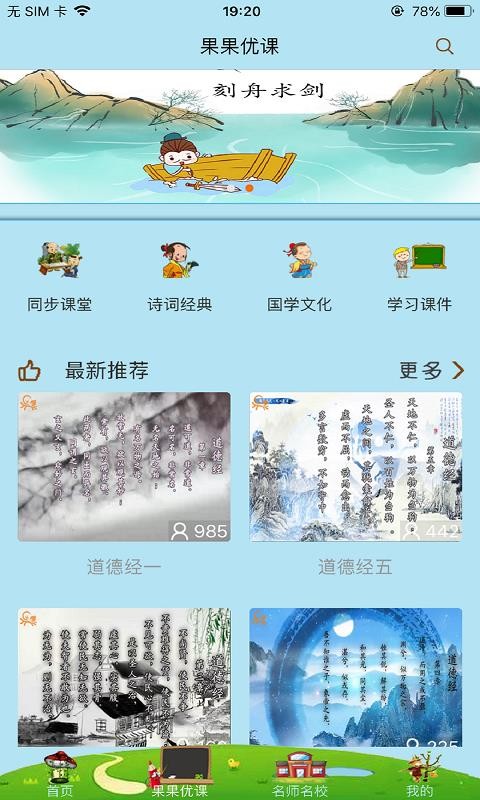 果而优习字2023最新安卓下载