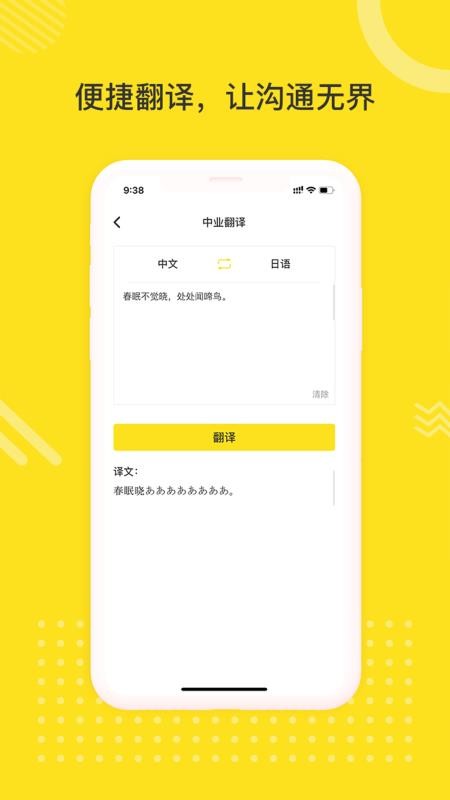 日语学习室2023下载