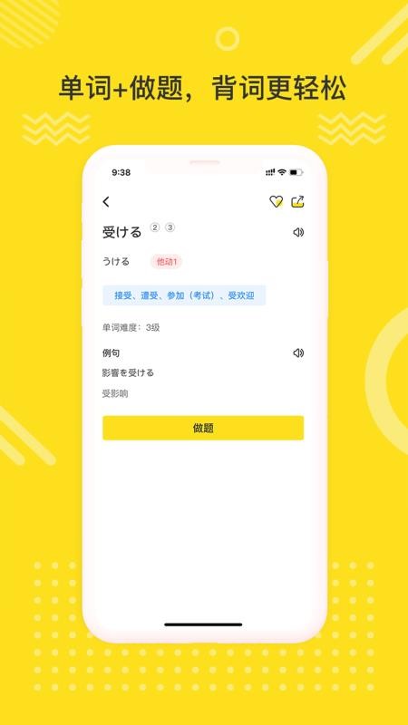 日语学习室2023下载