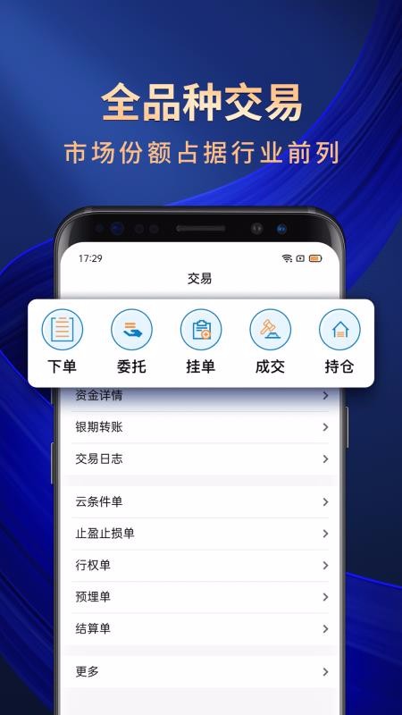 海通期货期海通行最新下载安卓版