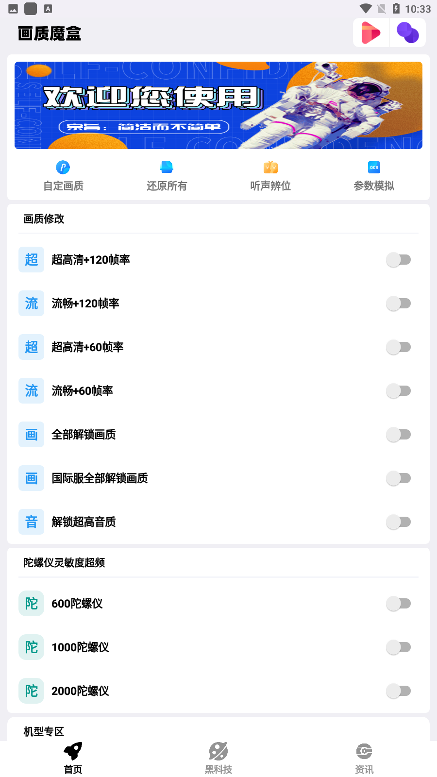 画质魔盒
