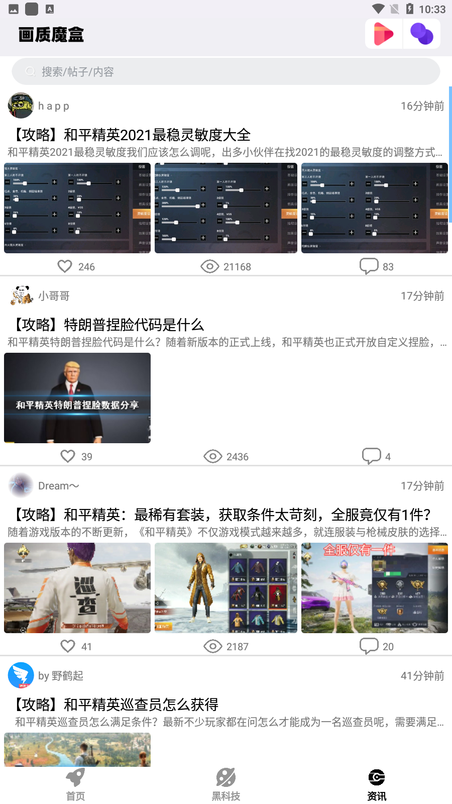 画质魔盒