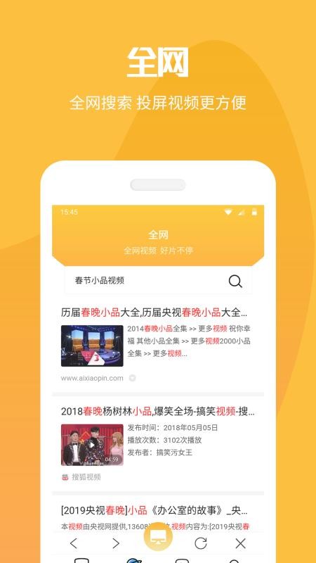 手机投屏2023最新下载