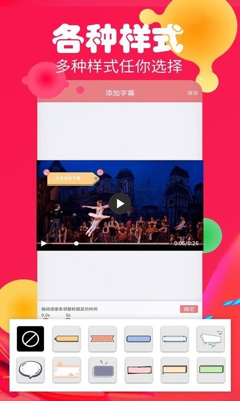 字幕生成器安卓下载2023