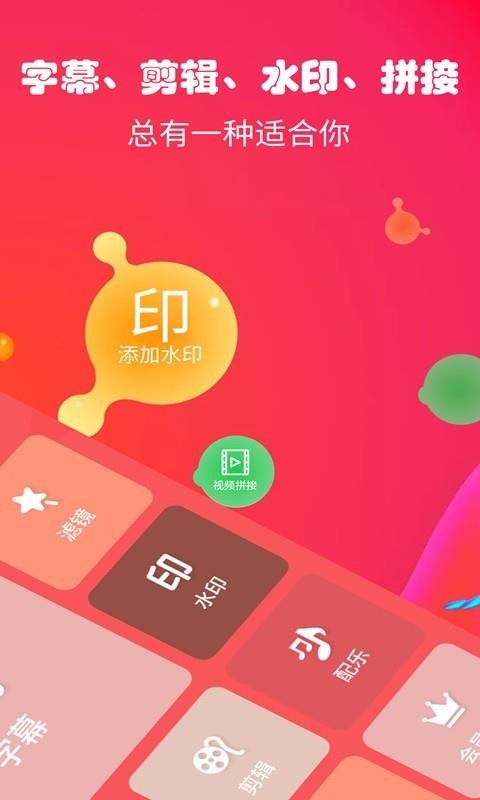 字幕生成器安卓下载2023