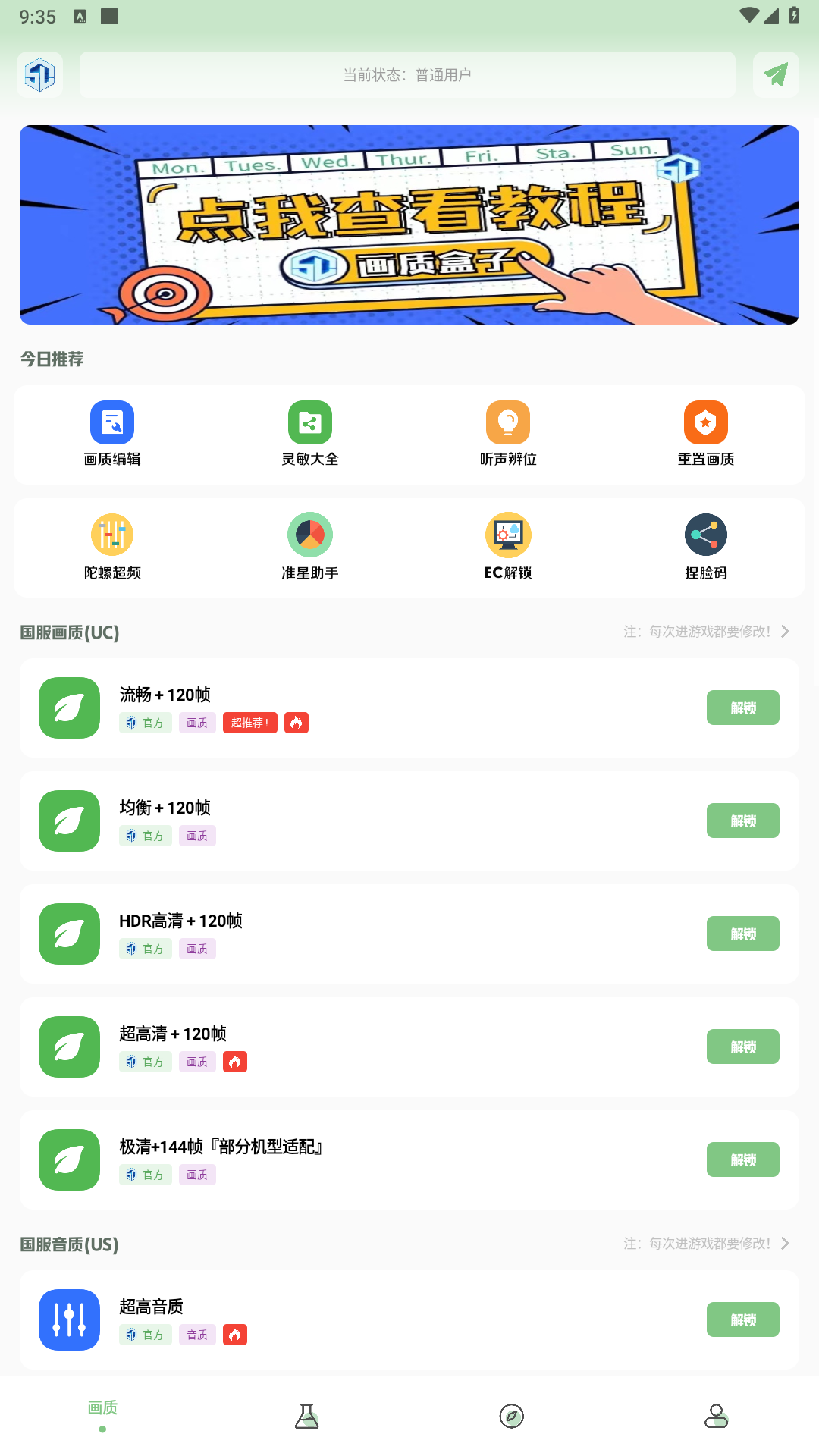 小渡画质盒子