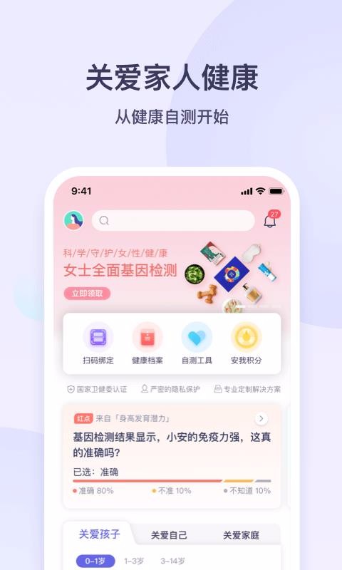 安我生活2023安卓最新版