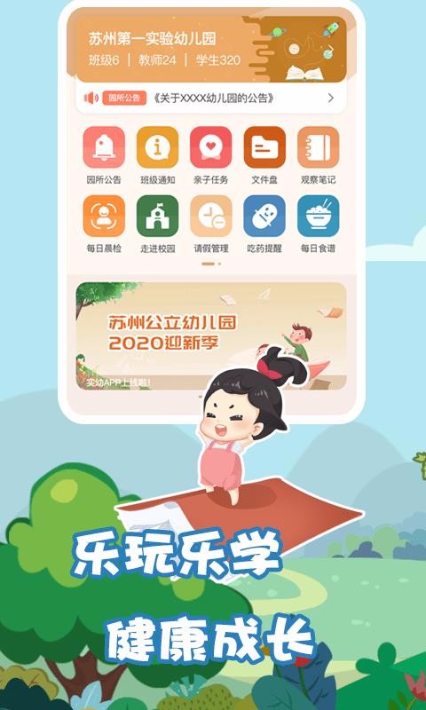 摇篮E家园安卓版app