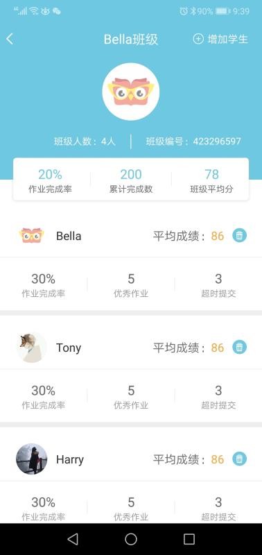 去上学教师最新2023安卓下载