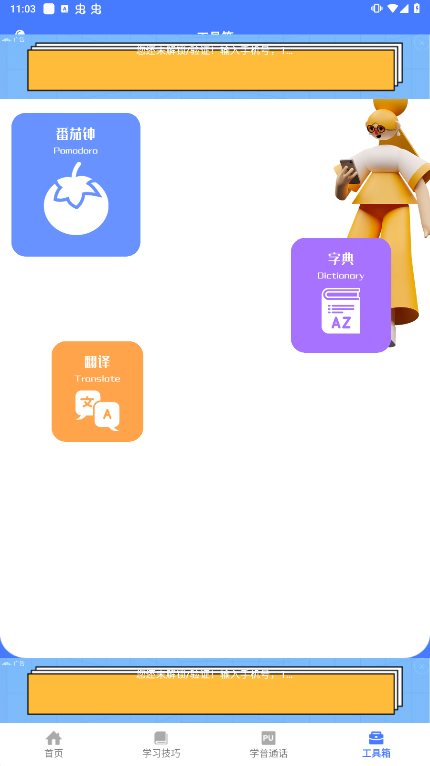 一师一优课
