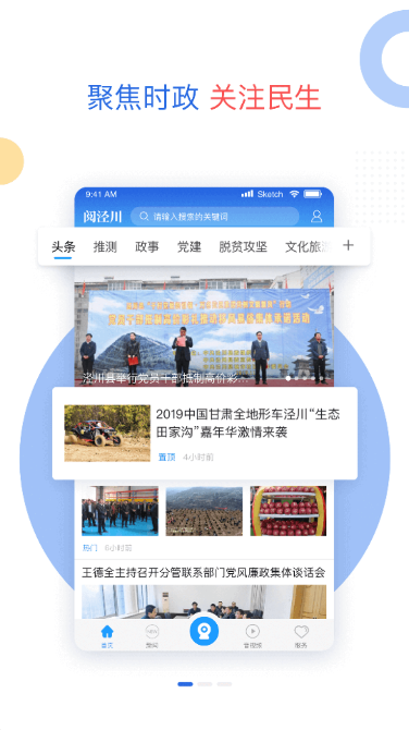 阅泾川