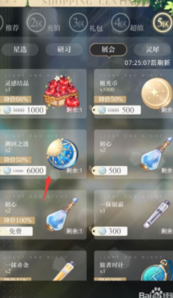 光与夜之恋兑换码2023