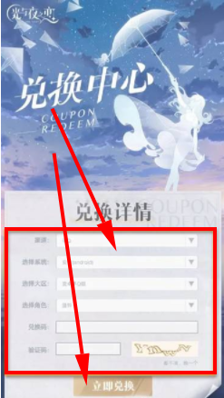 光与夜之恋兑换码2023