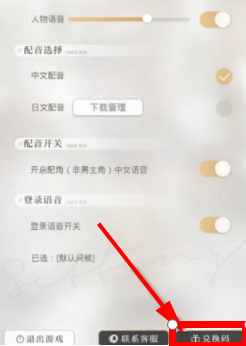 光与夜之恋兑换码2023