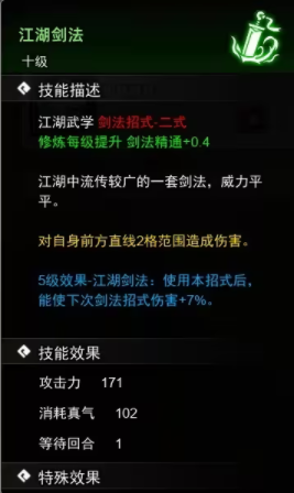 逸剑风云决剑法怎么收集