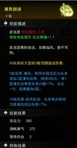 逸剑风云决剑法怎么收集