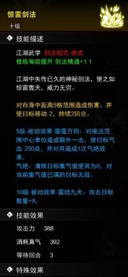 逸剑风云决剑法怎么收集