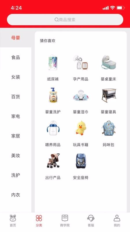 家家进宝安卓版
