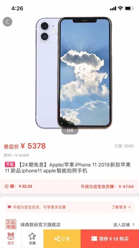 家家进宝安卓版